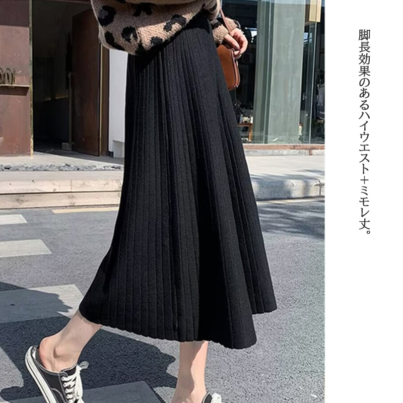 ニット素材プリーツスカート きれいめロング丈