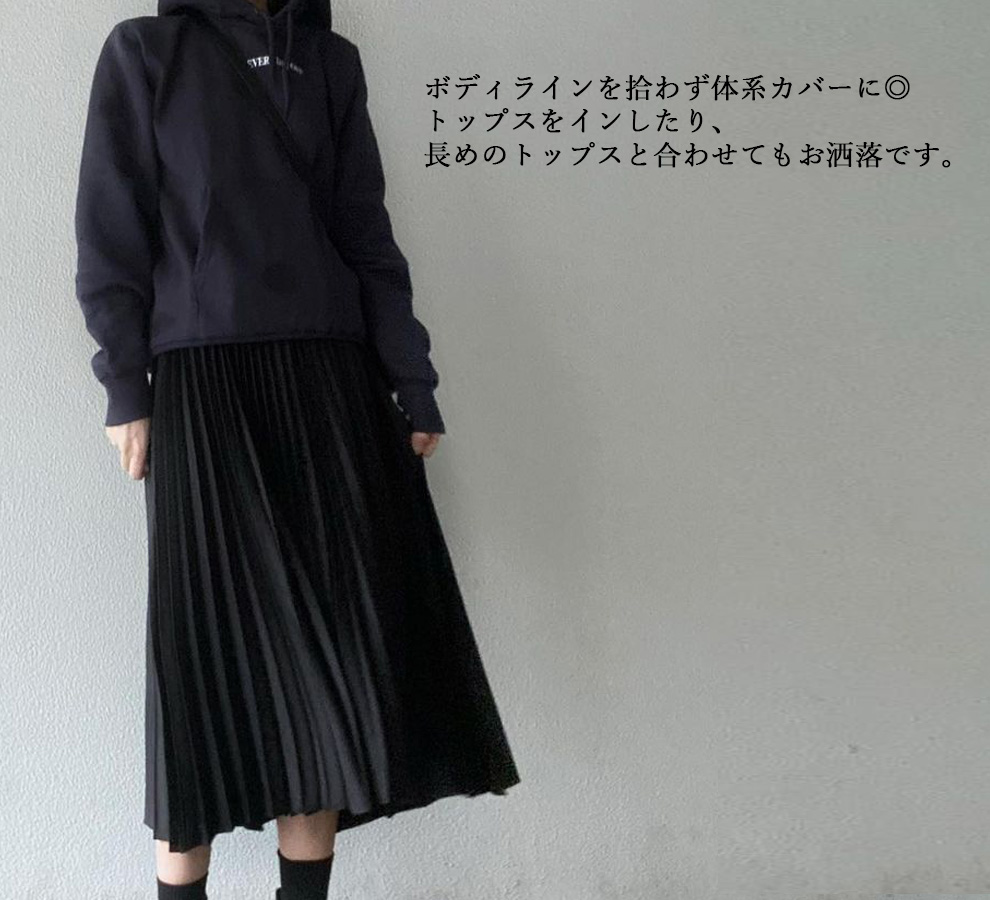レディース プリーツスカート ミモレ丈 きれいめ 伸縮素材 黒