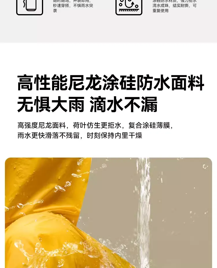 レインウェア 超軽量涂硅防水ジャケット
