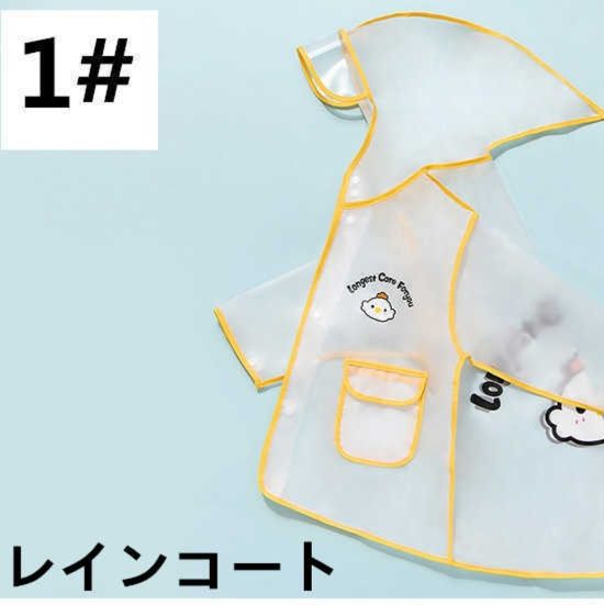レインウェア 子供用透明レインコート滑り止め付き着脱簡単可愛いデザイン