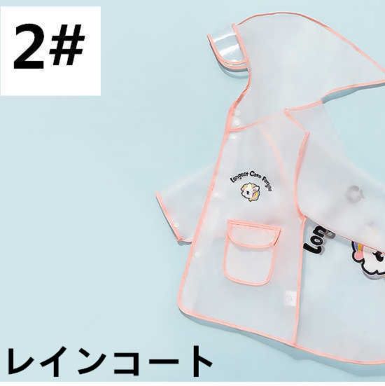 レインウェア 子供用透明レインコート滑り止め付き着脱簡単可愛いデザイン