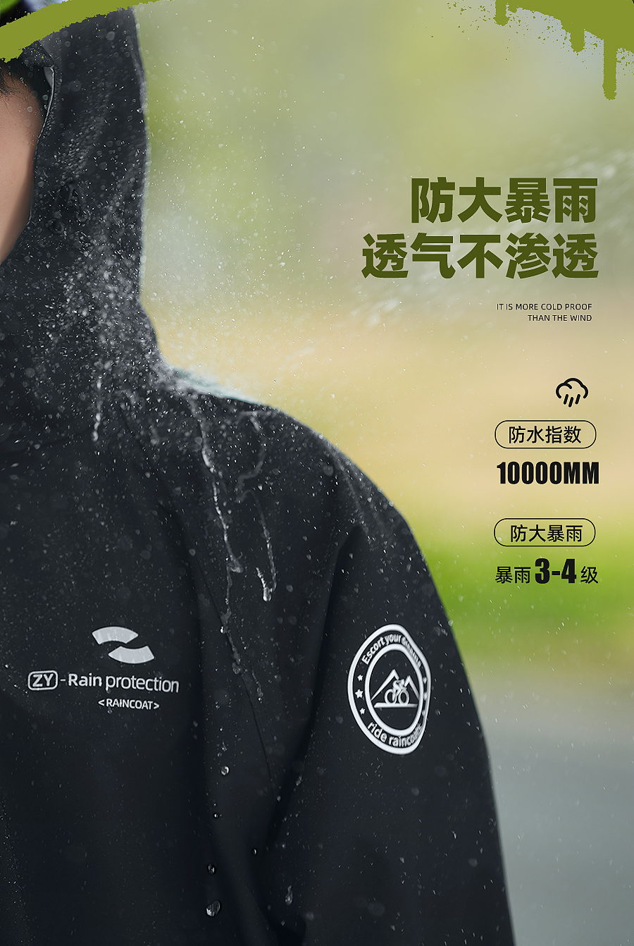 レインウェア 自転車用高襟防水ジャケット