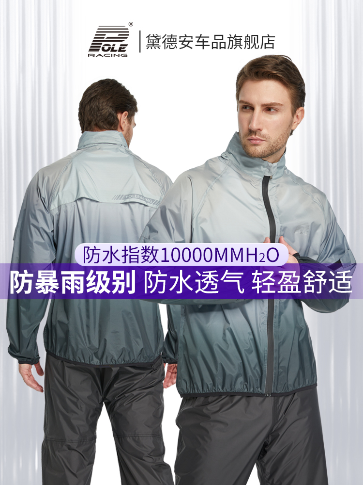 レインウェア 高防水性オールシーズンレインスーツ