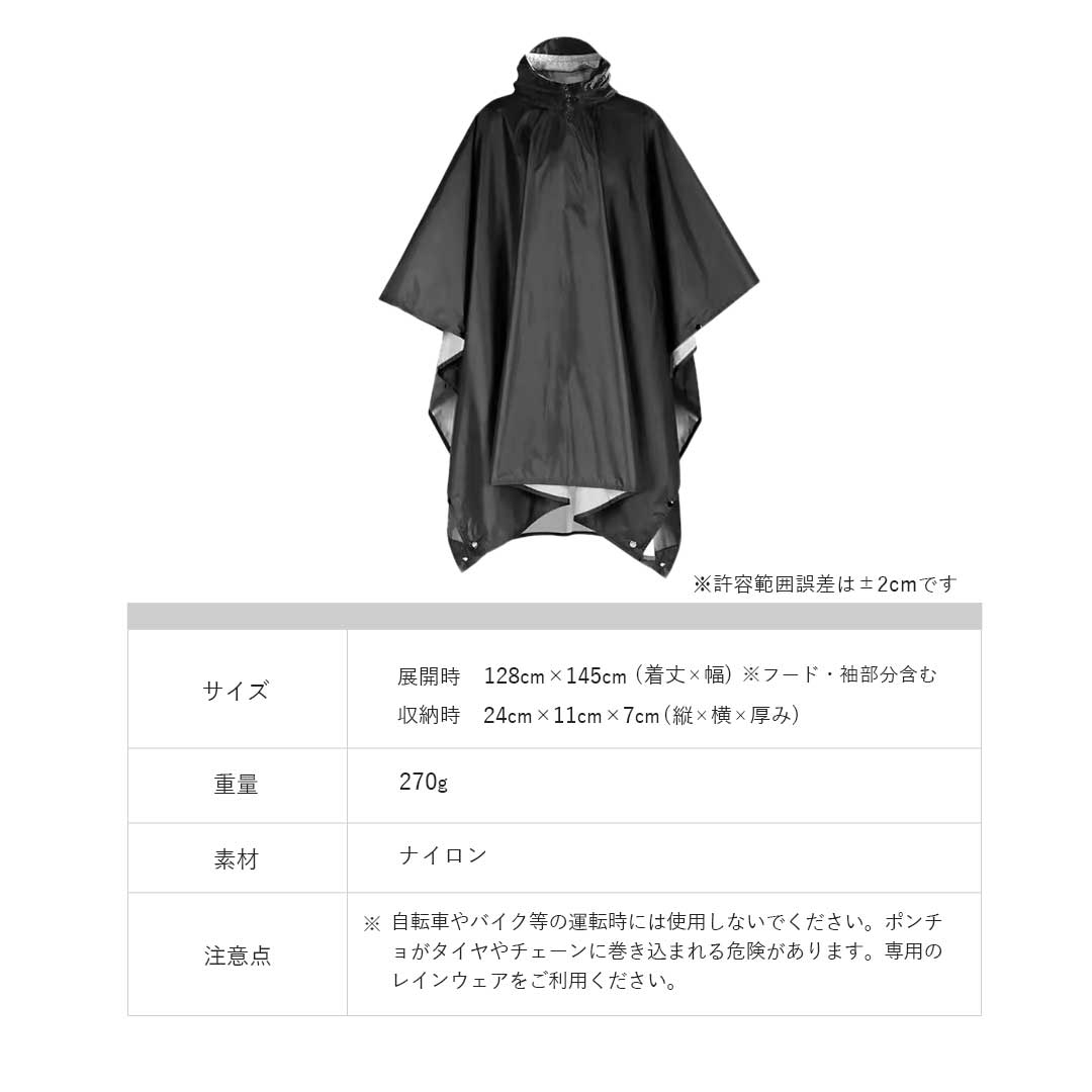 レインウェア リュック対応レインコート 大容量カバー型 黒色ポンチョ