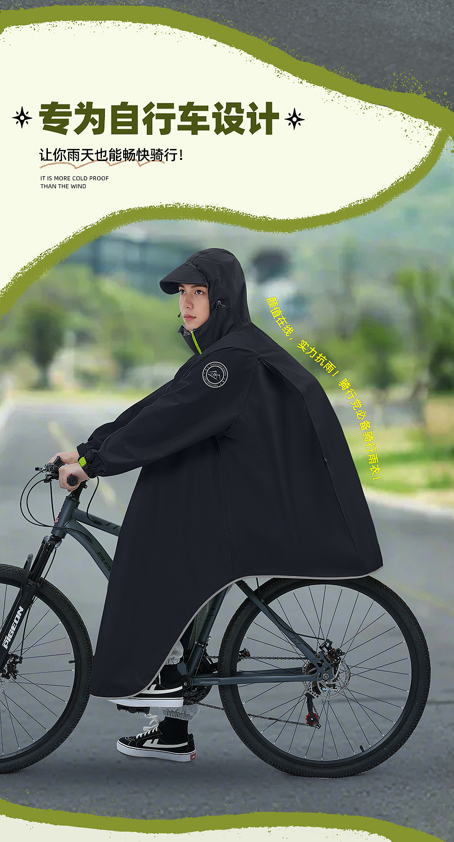 レインウェア 自転車用高襟防水ジャケット