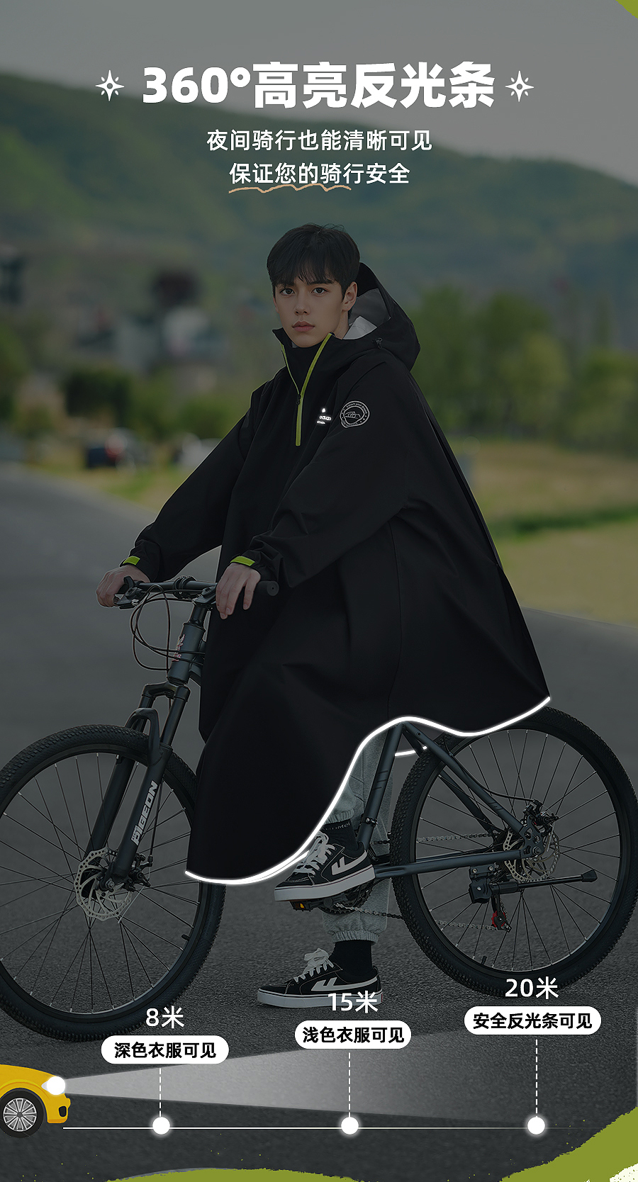 レインウェア 自転車用高襟防水ジャケット