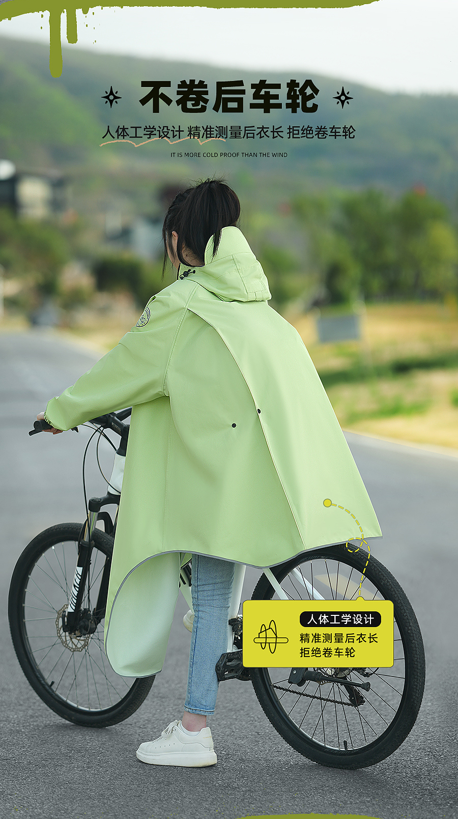 レインウェア 自転車用高襟防水ジャケット