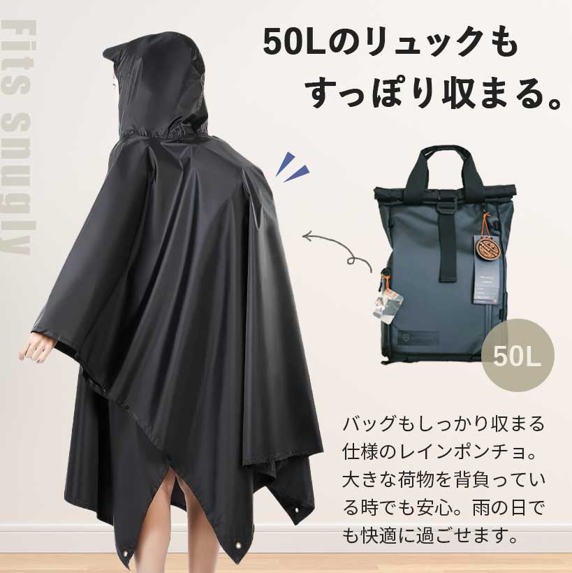 レインウェア リュック対応レインコート 大容量カバー型 黒色ポンチョ