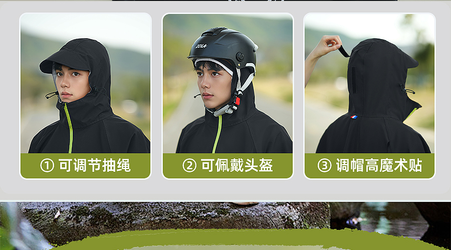 レインウェア 自転車用高襟防水ジャケット