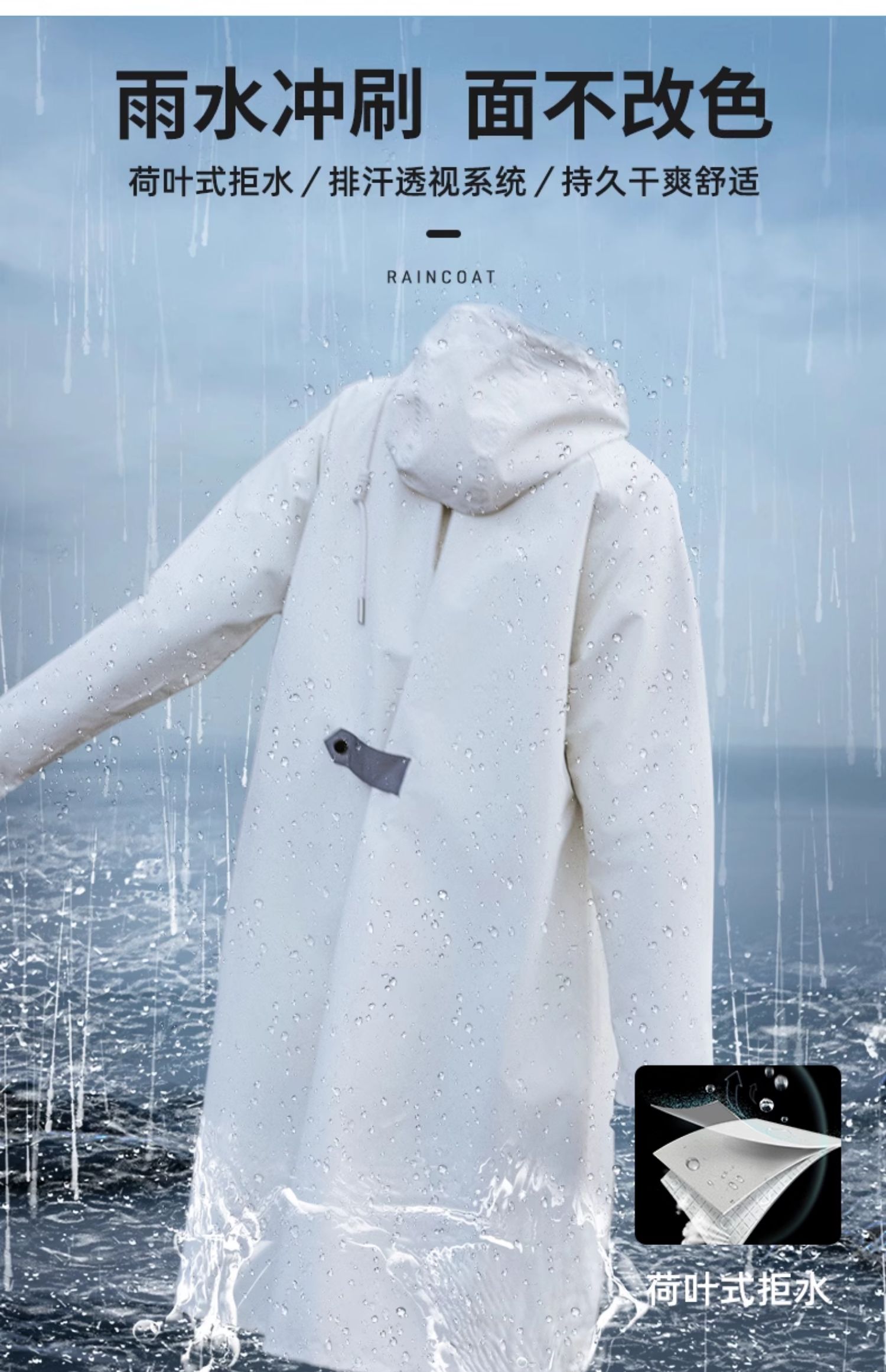 レインウェア 晴雨兼用多機能フードジャケット