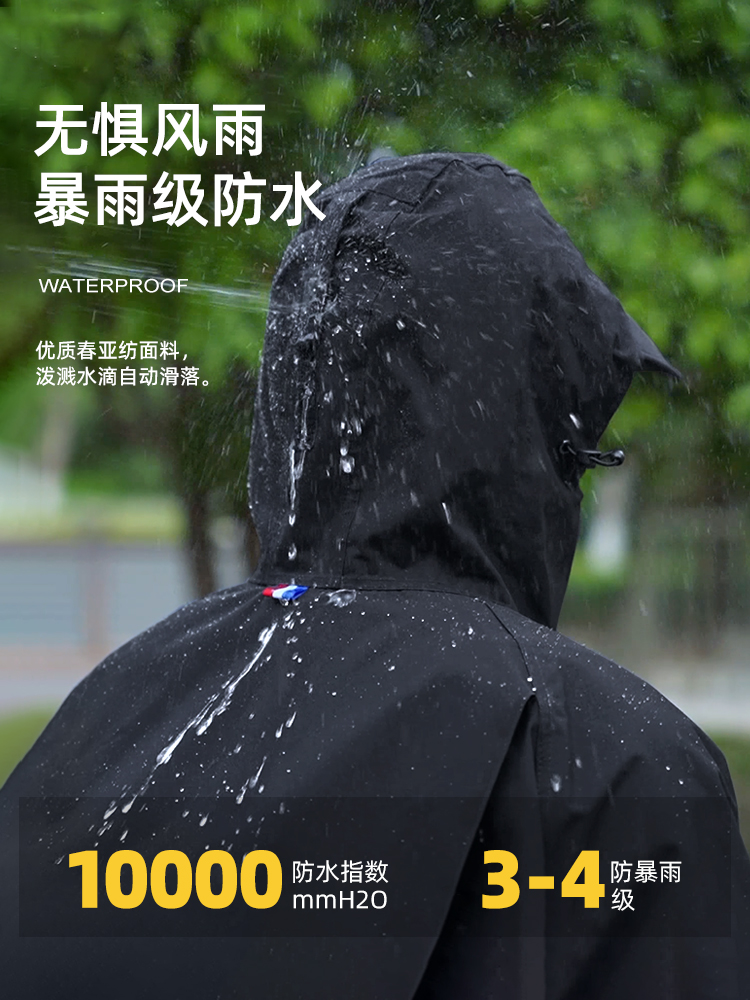 レインウェア 自転車用高襟防水ジャケット