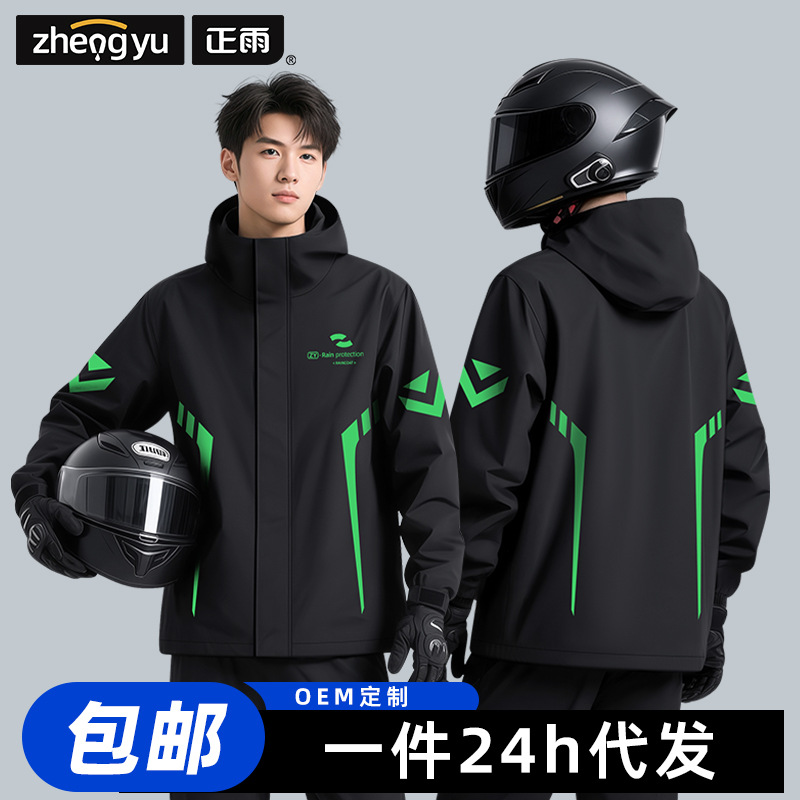 レインウェア バイク向け上下セット防水レインスーツ