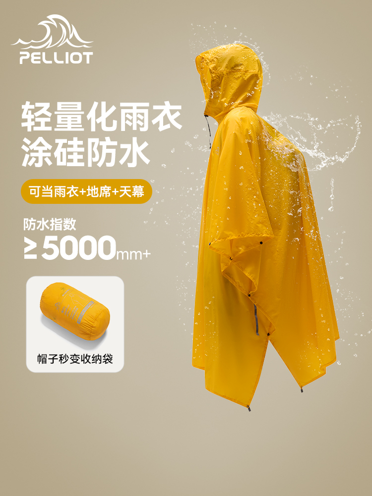レインウェア 超軽量涂硅防水ジャケット