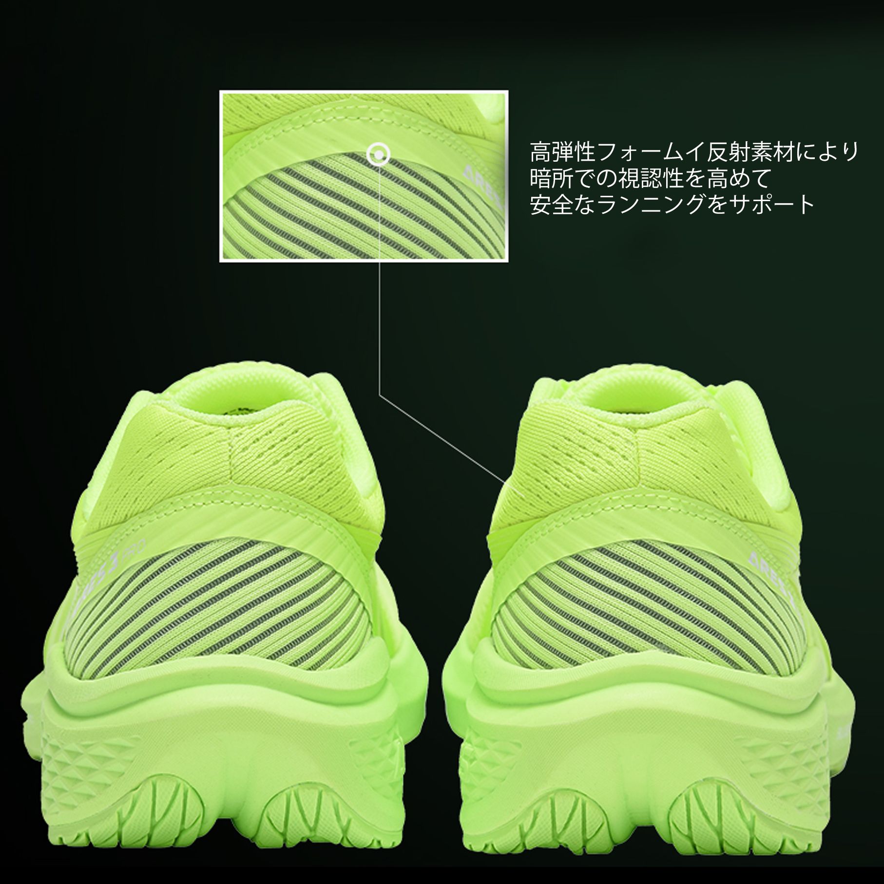 ランニングシューズ 風雲疾走 マラソンエアロシューズ