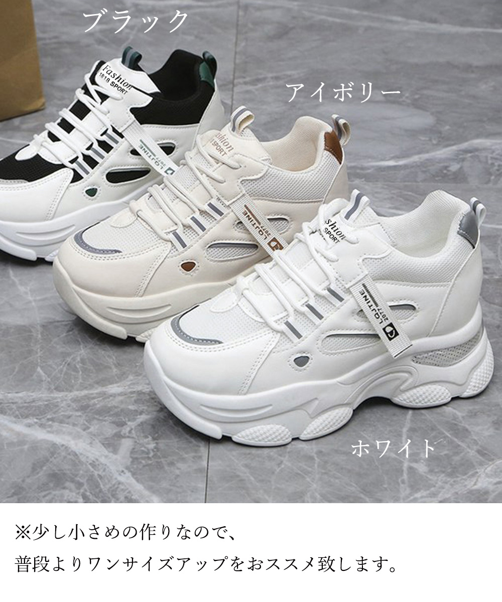 ランニングシューズ 韓国風 厚底ダッドスニーカー 美脚レースアップ