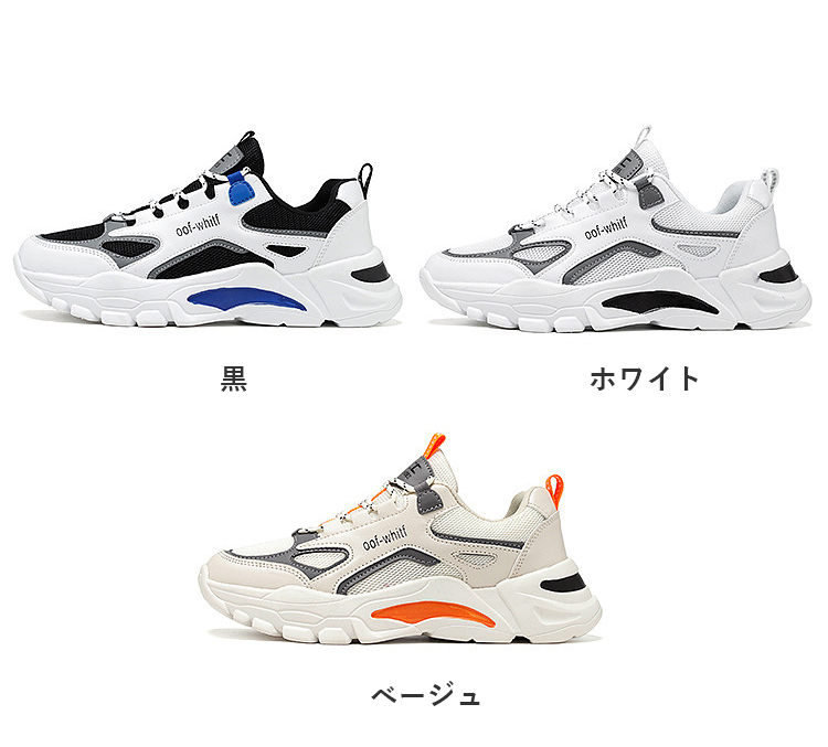 軽量通気性抜群メンズランニングシューズ白黒青