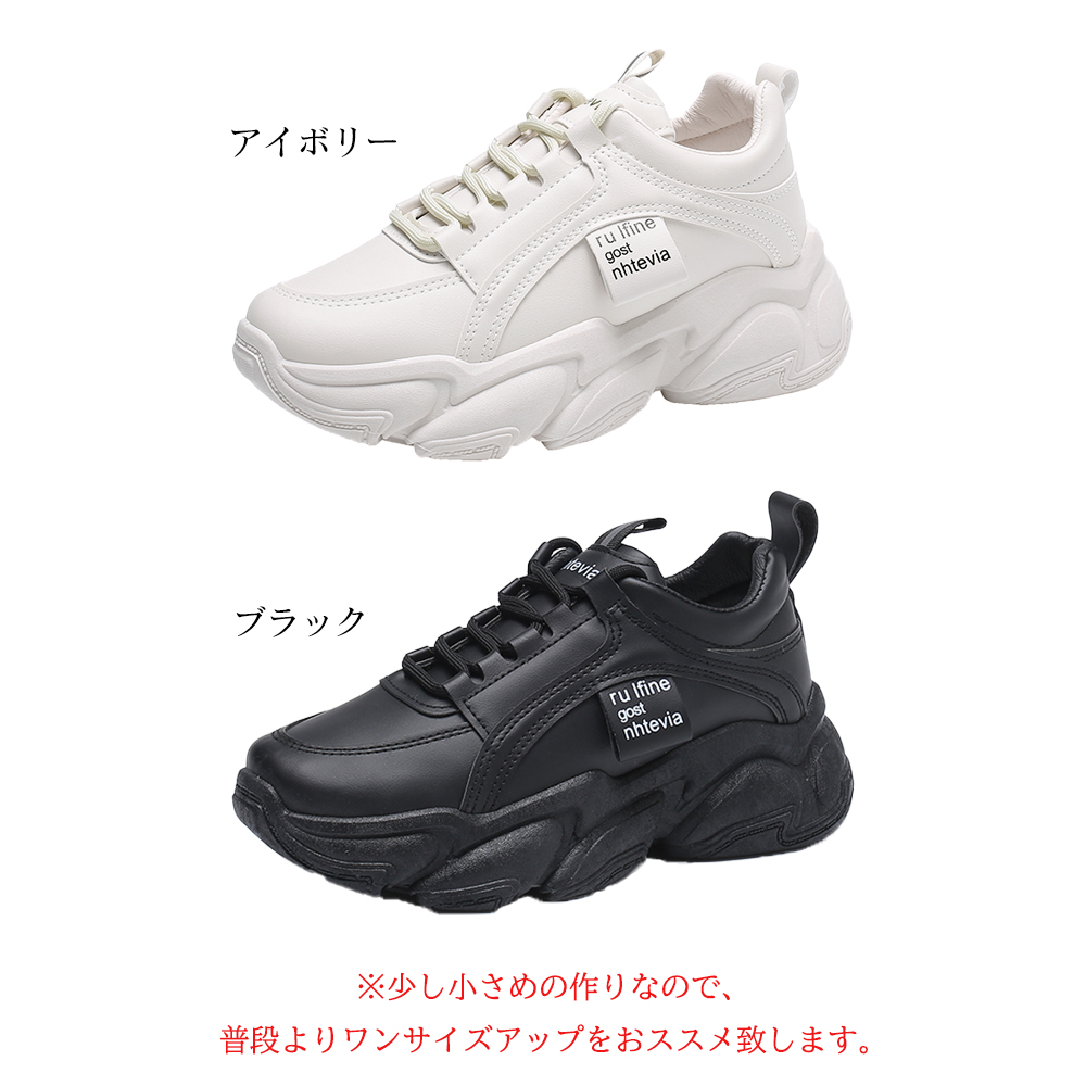 厚底スニーカー 美脚 ランニングシューズ