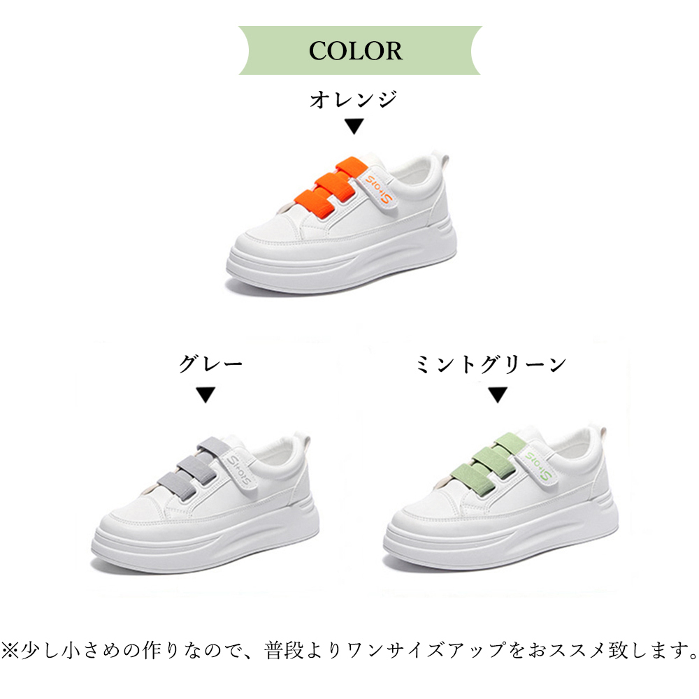 ランニングシューズ 韓国風 マジックテープ 厚底スニーカー レディース