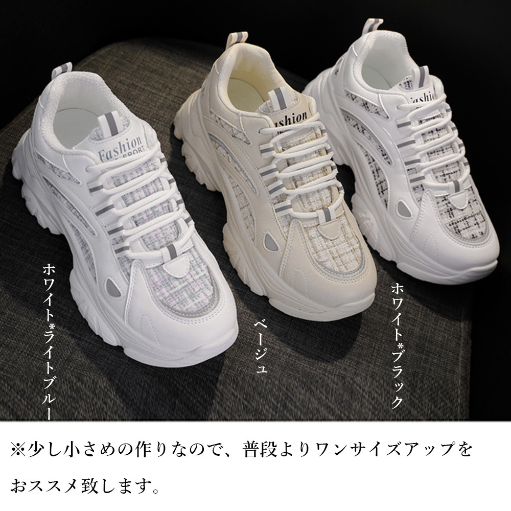ランニングシューズ レディース 厚底スニーカー 韓国風 脚長美脚