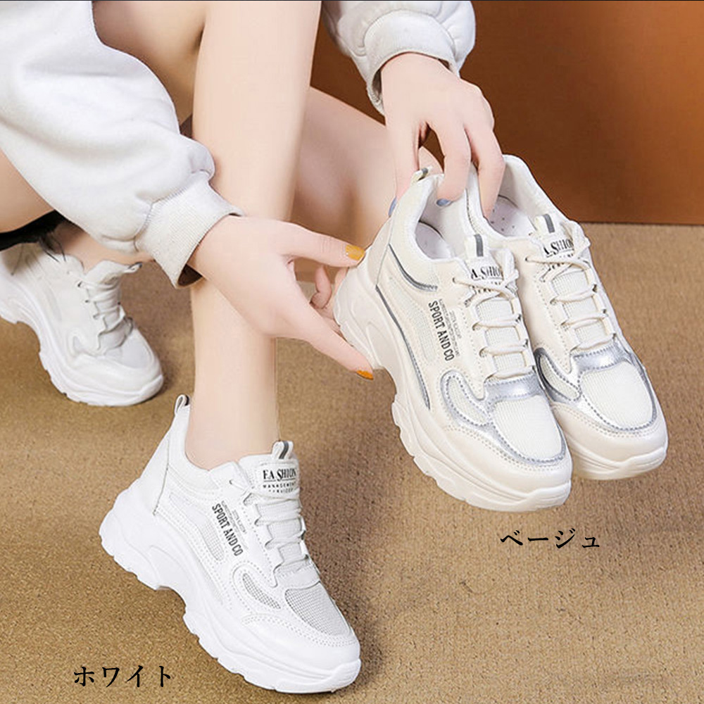 ランニングシューズ レディース厚底メッシュスニーカー 美脚