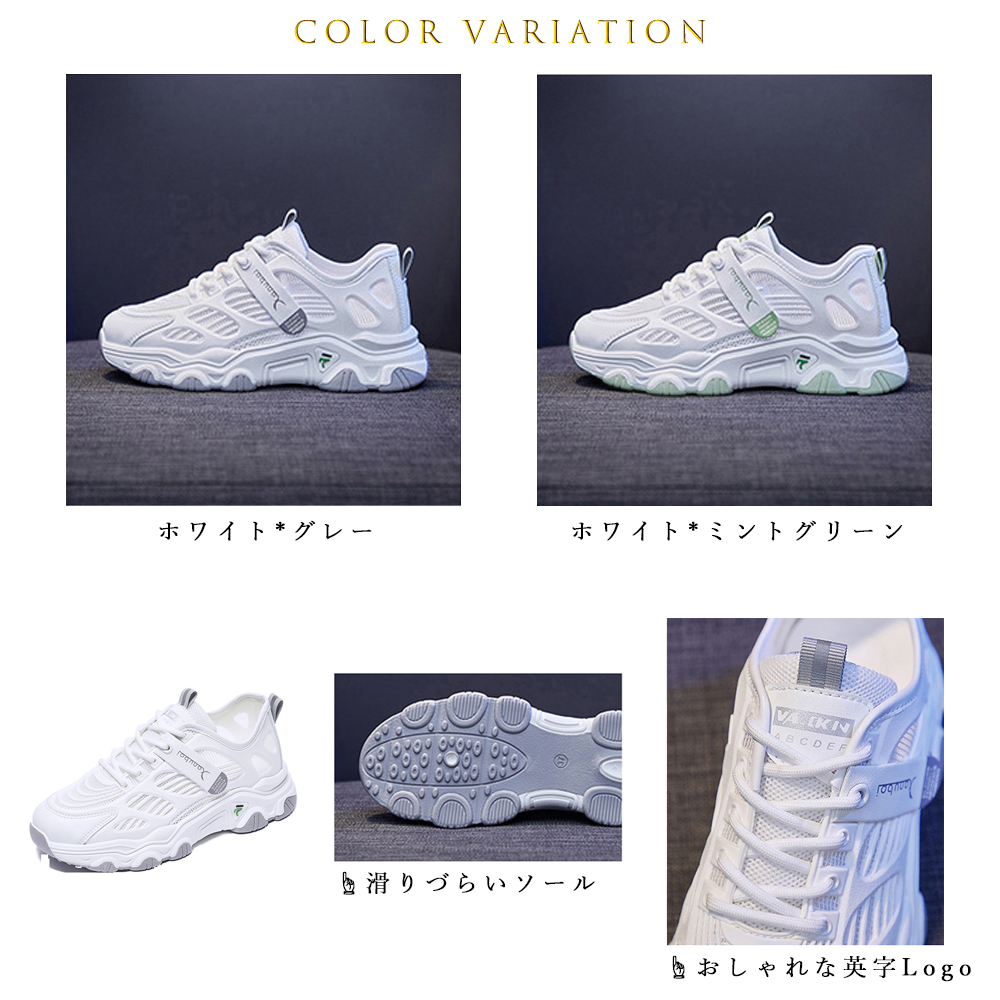 ランニングシューズ 夏用メッシュ厚底スニーカー レディース 通気性抜群
