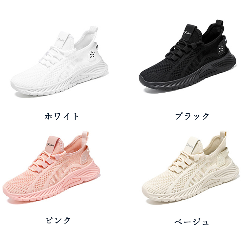 超軽量 レディース ニットランニングシューズ