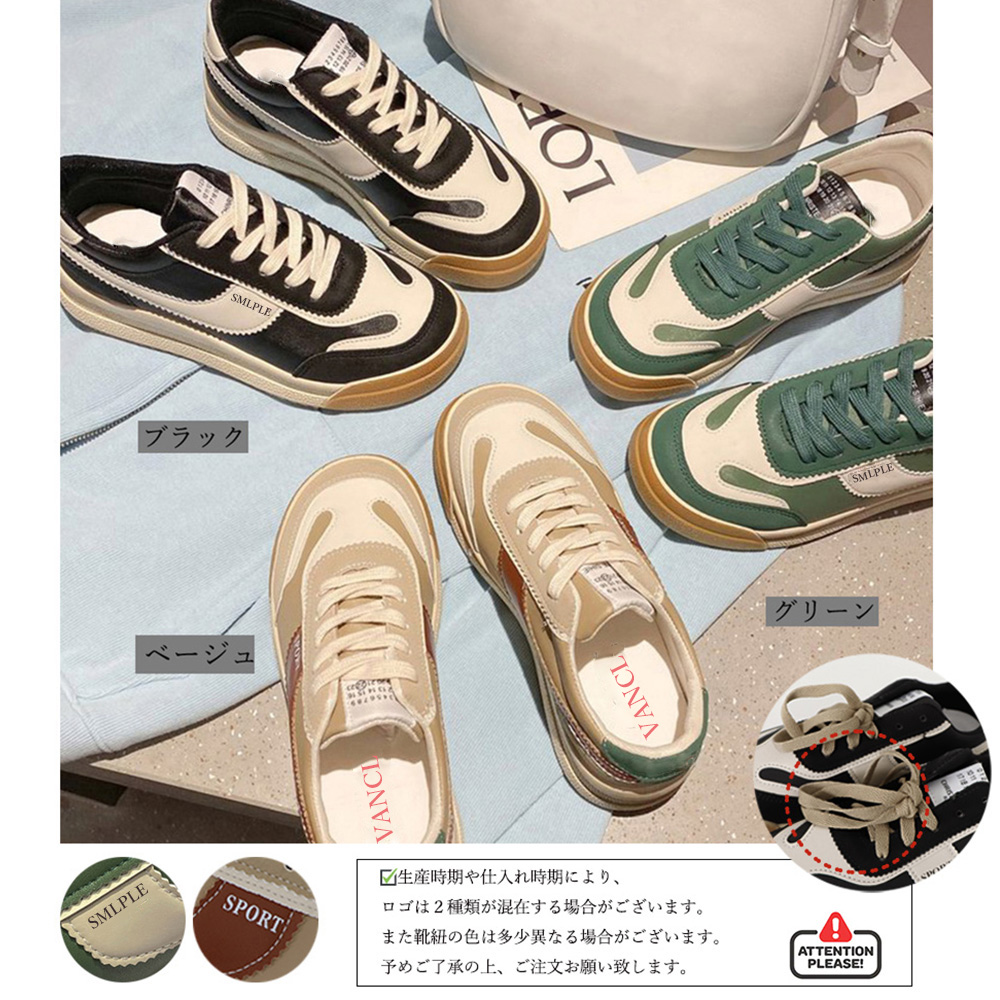 韓国風レトロ配色厚底ランニングシューズ