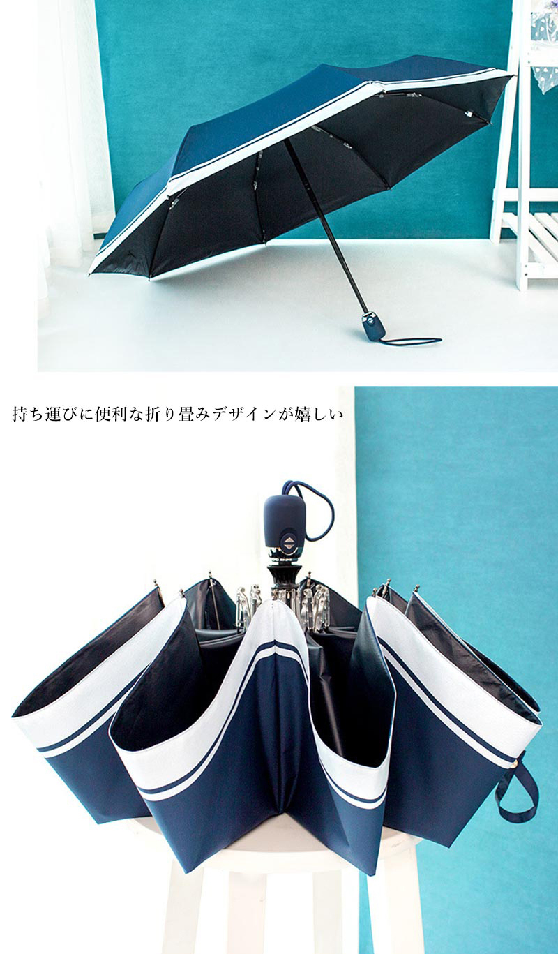 完全遮光日傘 折りたたみ式 晴雨兼用 自動開閉