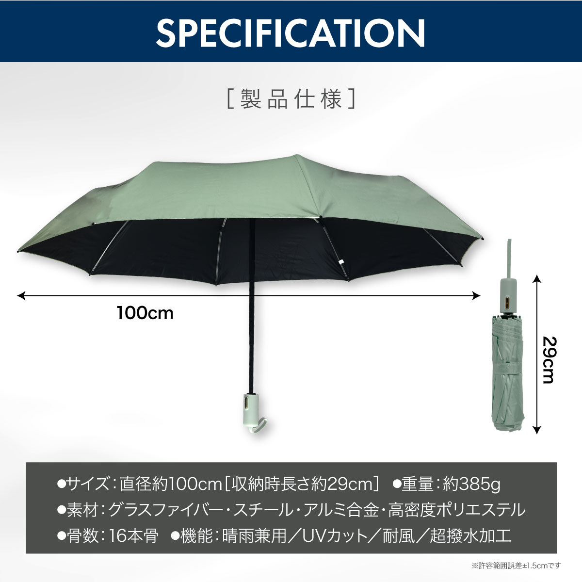 晴雨兼用日傘 十六本骨 折りたたみ 完全遮光 自動開閉