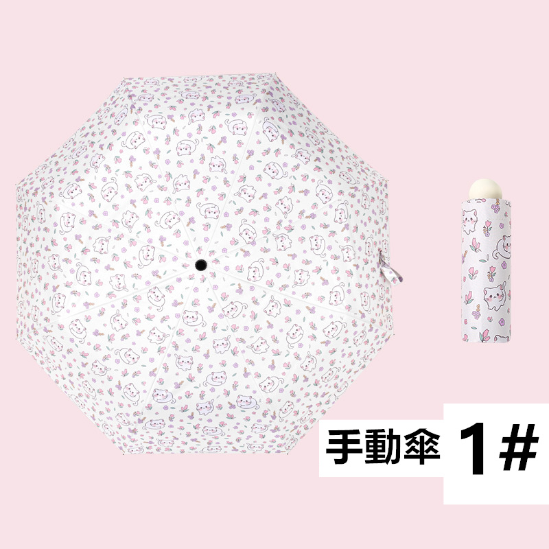 晴雨兼用日傘 折りたたみ傘 紫外線カット 8本骨 軽量 梅雨対策