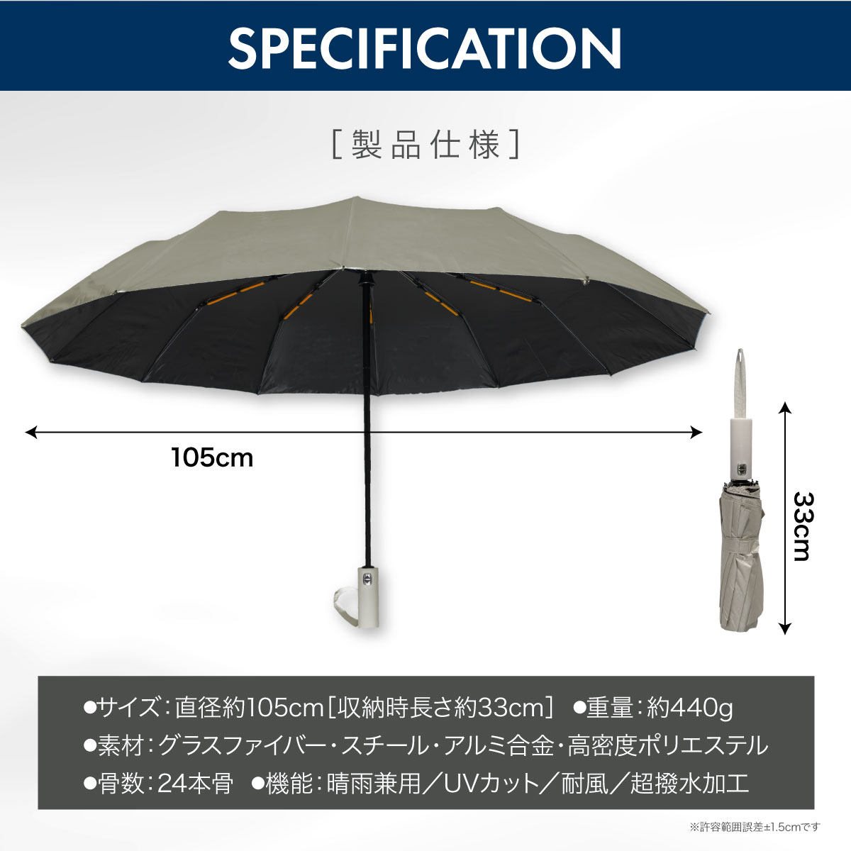 晴雨兼用日傘 24本骨 折りたたみ 自動開閉 強風対応