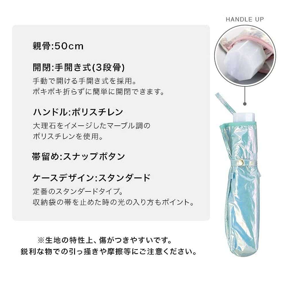 日傘 虹色に輝く折りたたみ傘