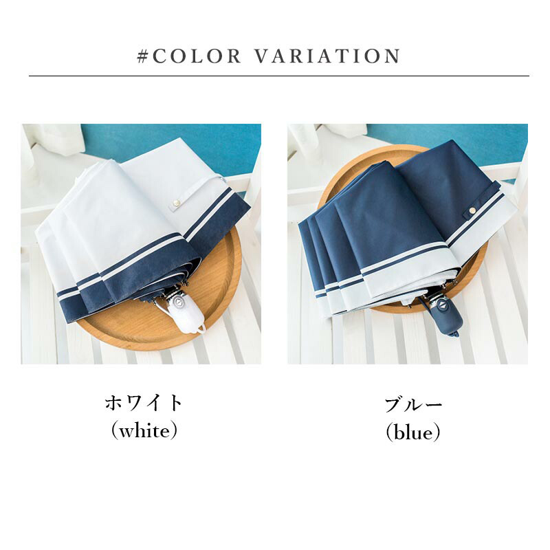 完全遮光日傘 折りたたみ式 晴雨兼用 自動開閉