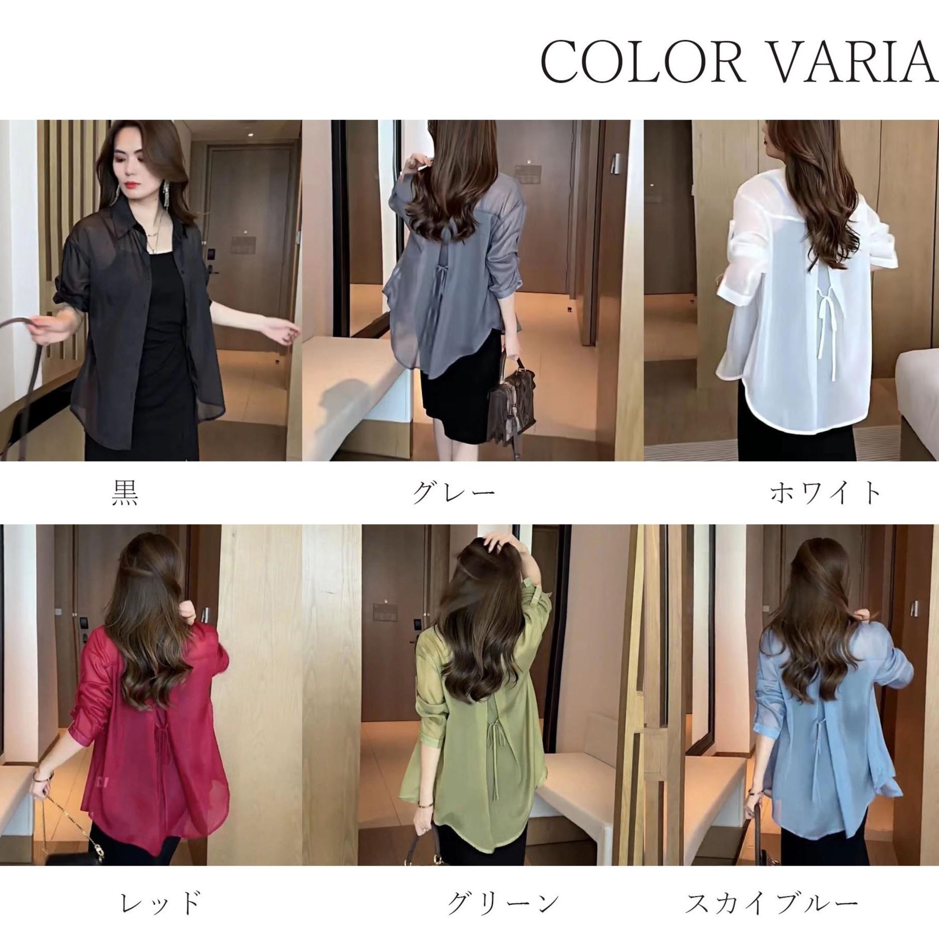 透け感長袖バックリボンブラウス襟付き通勤白