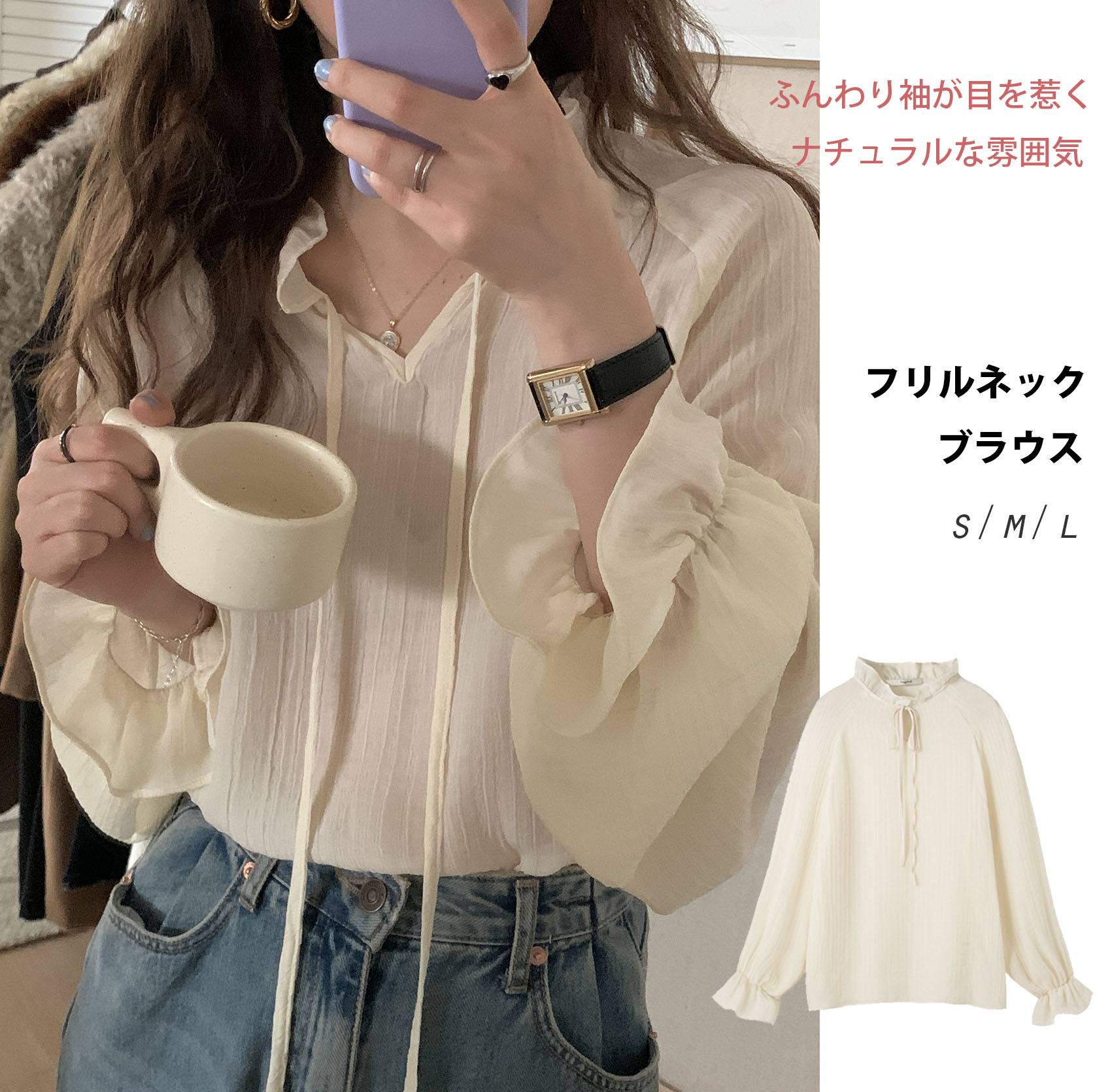 リボンブラウス ふんわりフリルネック長袖ブラウス通勤着回し