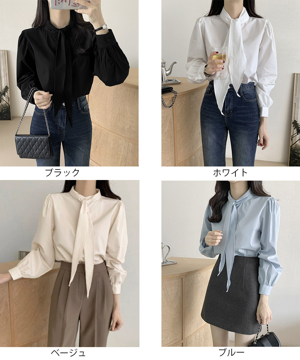 立ち襟ボウタイリボンブラウス長袖