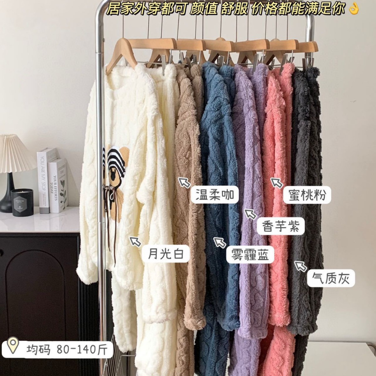 レディース ルームウェア もこもこ厚手パジャマ上下セット くま刺繍