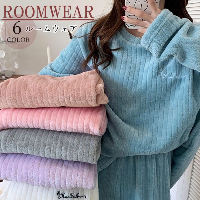 レディース ルームウェア フリース素材もこもこパジャマ上下セット