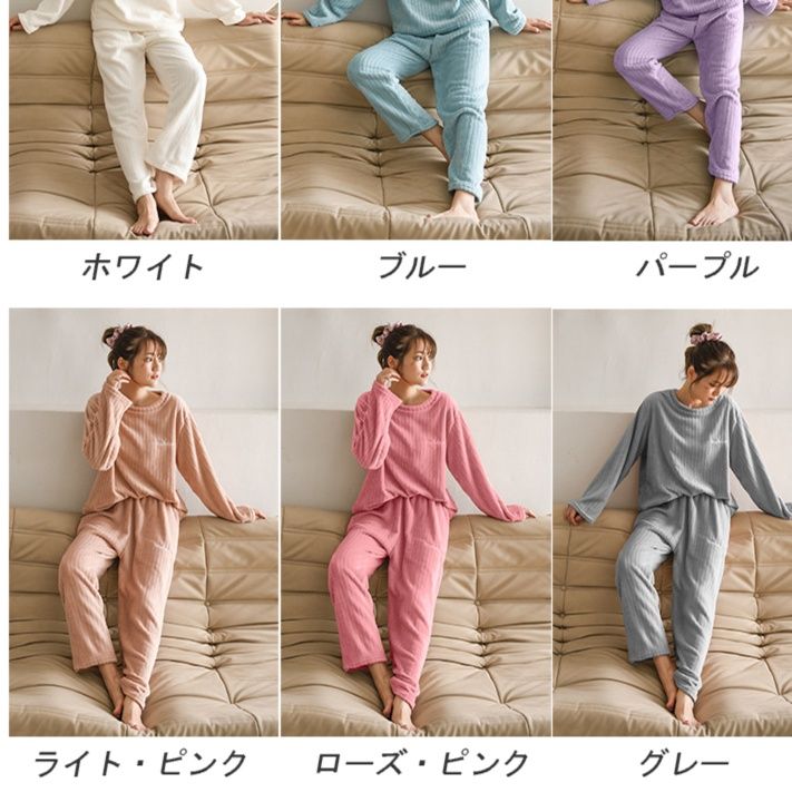 レディース ルームウェア ふわもこ起毛パジャマ上下セット長袖