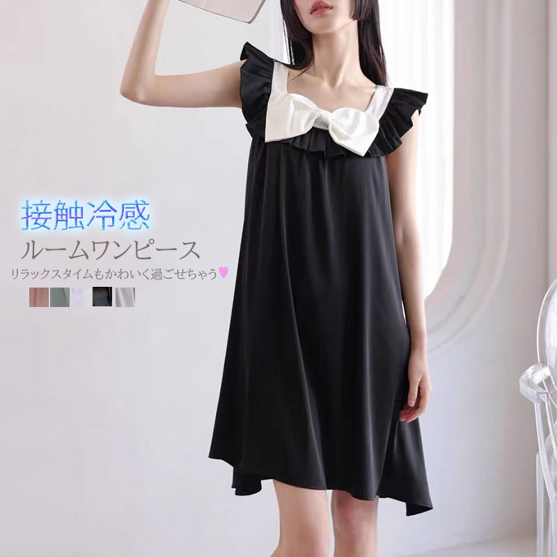 レディース ルームウェア 冷感素材ルームワンピース 大きなリボン付き部屋着