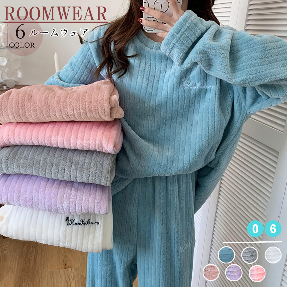 レディース ルームウェア フリース素材もこもこパジャマ上下セット
