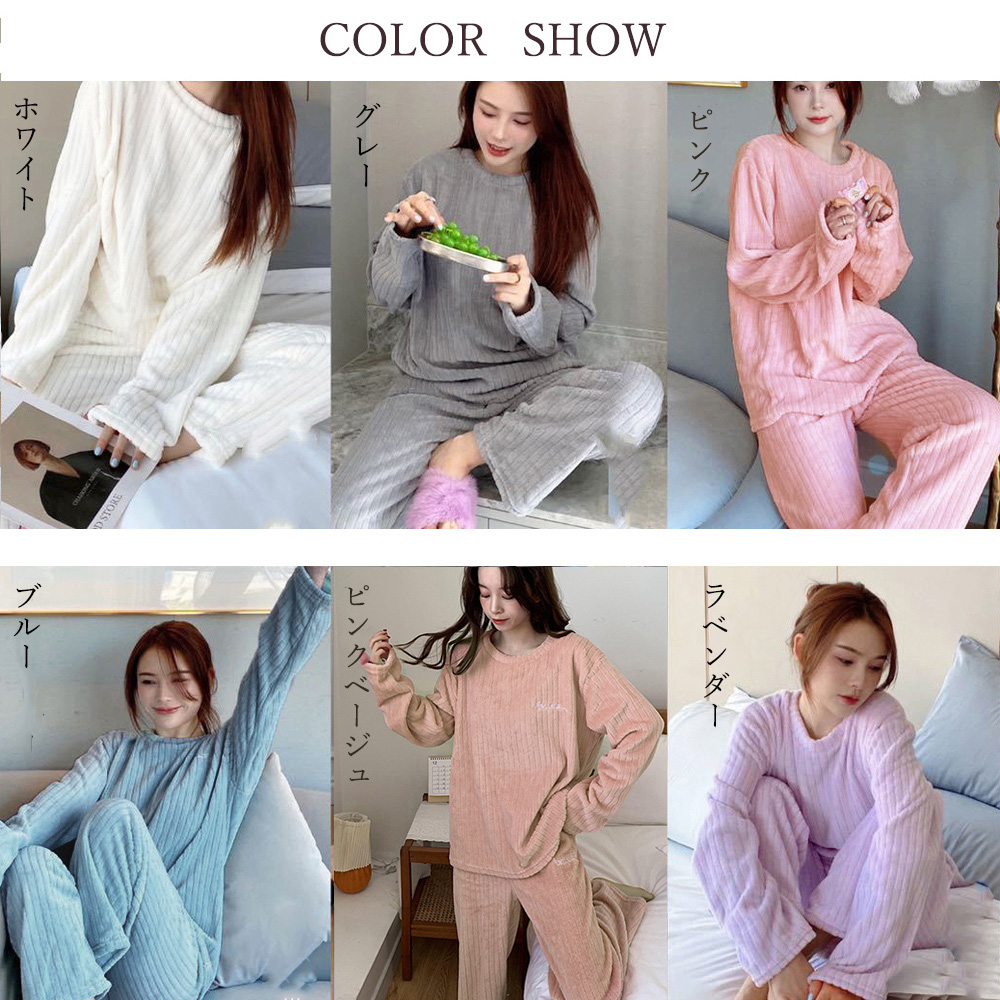 レディース ルームウェア フリース素材もこもこパジャマ上下セット