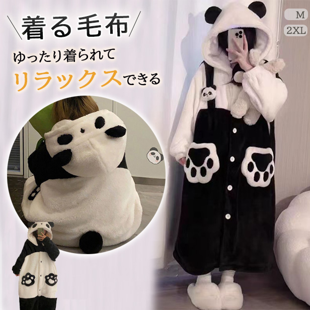 レディースルームウェア前開きパンダ着ぐるみ着る毛布