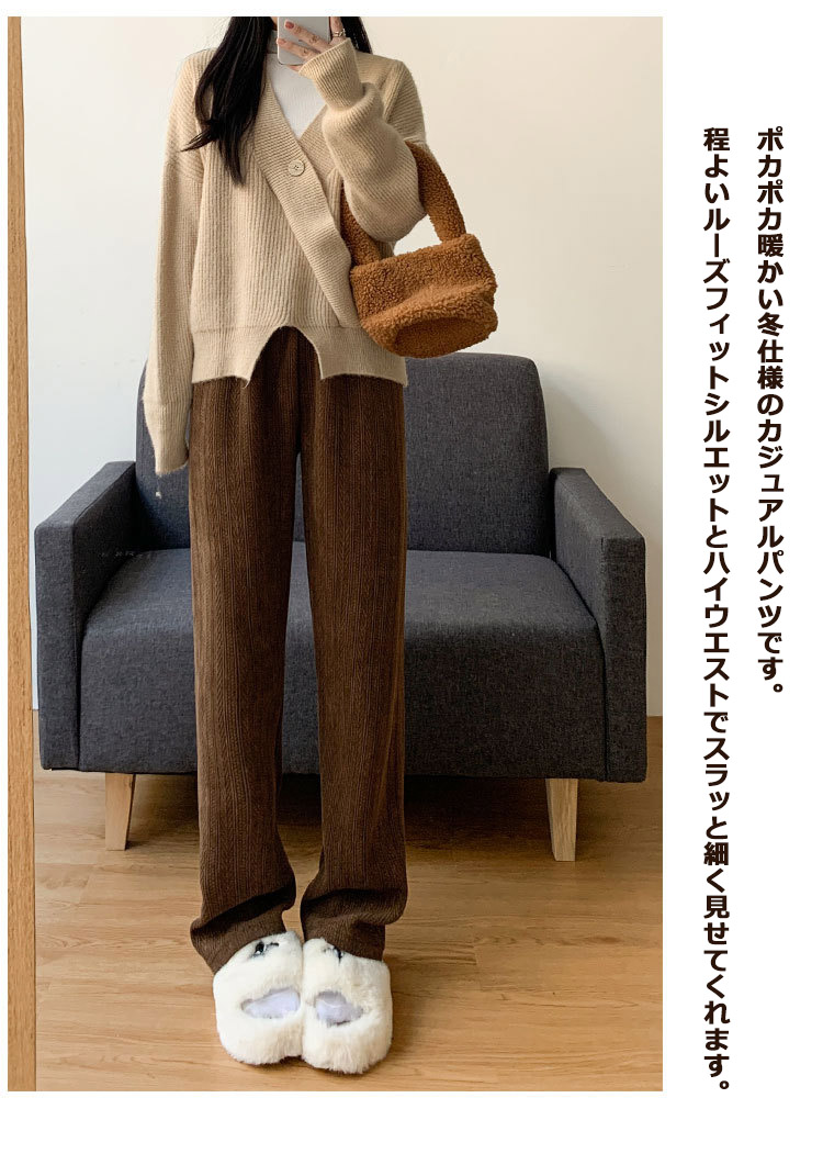 レディース ルームウェア 裏起毛ケーブル編みニットパンツ体型カバーロング