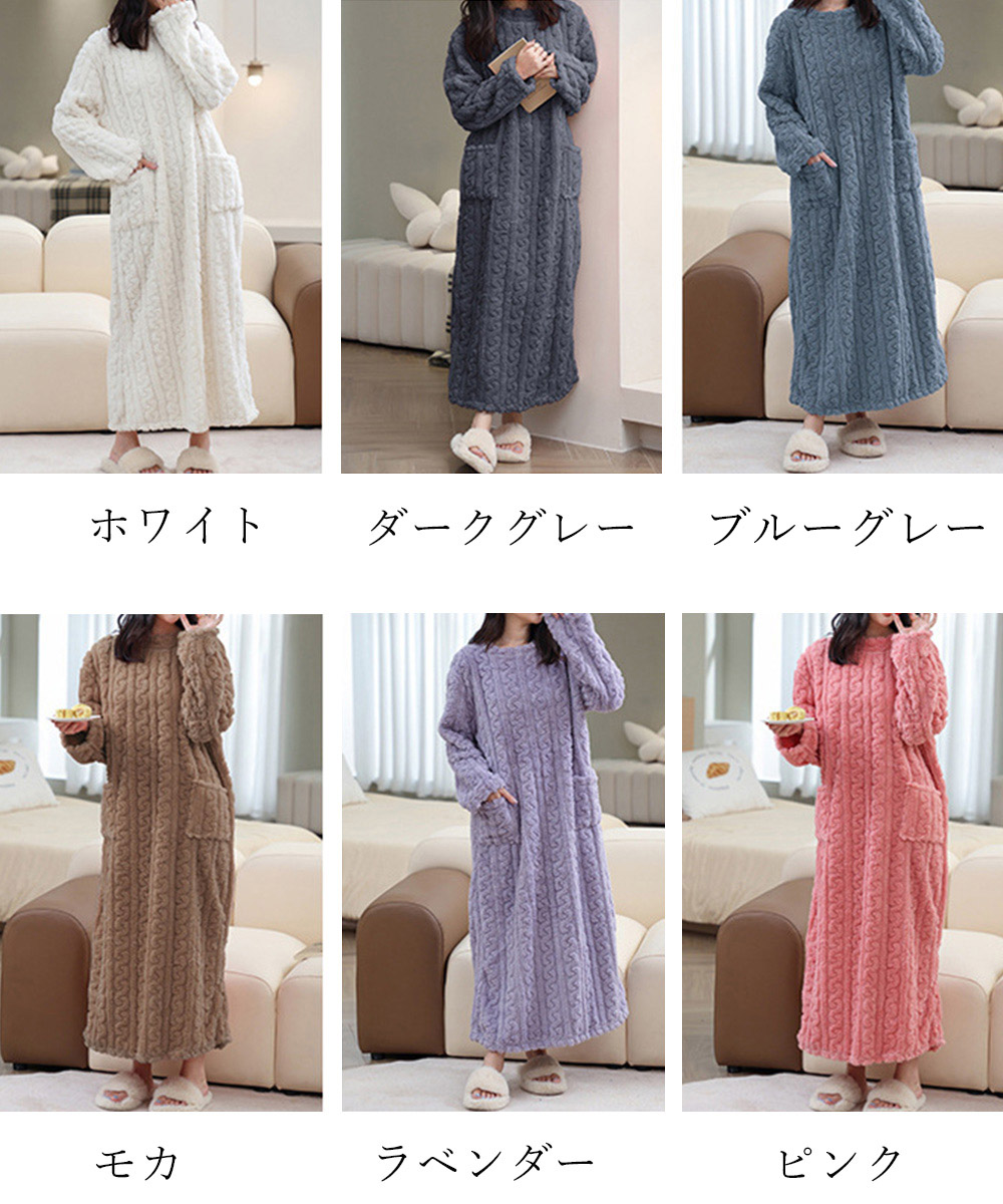 レディース ルームウェア ケーブル編みもこもこワンピースパジャマ