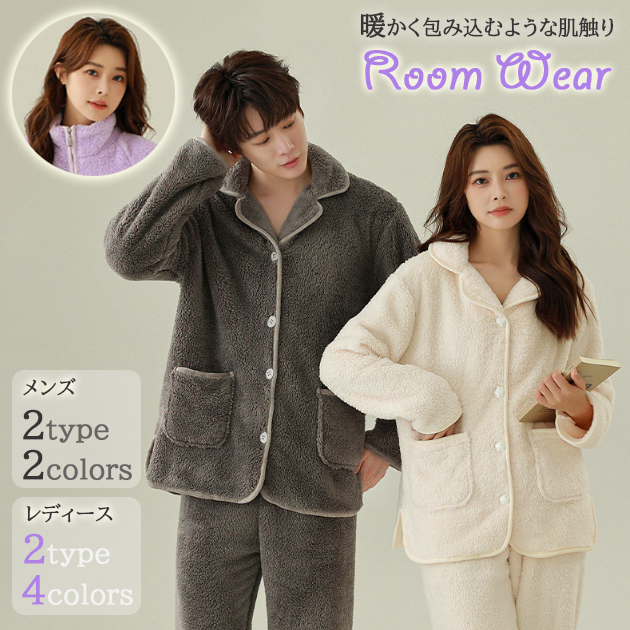 レディース ルームウェア もこもこ暖かパジャマ上下セット秋冬厚手部屋着