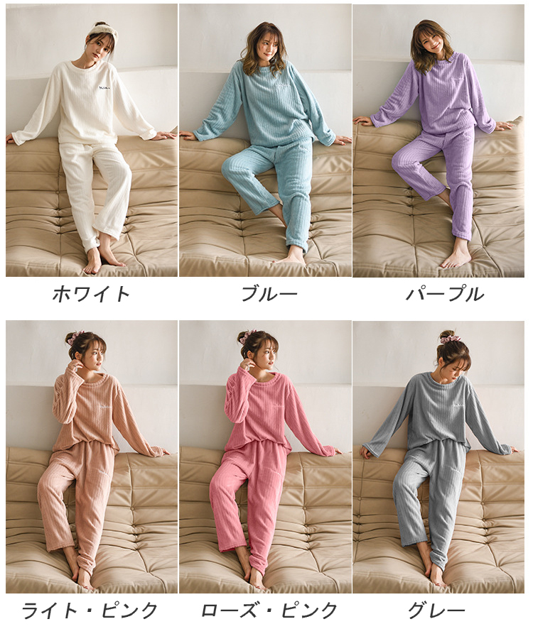 レディース ルームウェア ふわもこ起毛パジャマ上下セット長袖レディースルームウェア