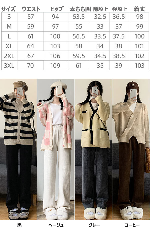 レディース ルームウェア 裏起毛ケーブル編みニットパンツ体型カバーロング