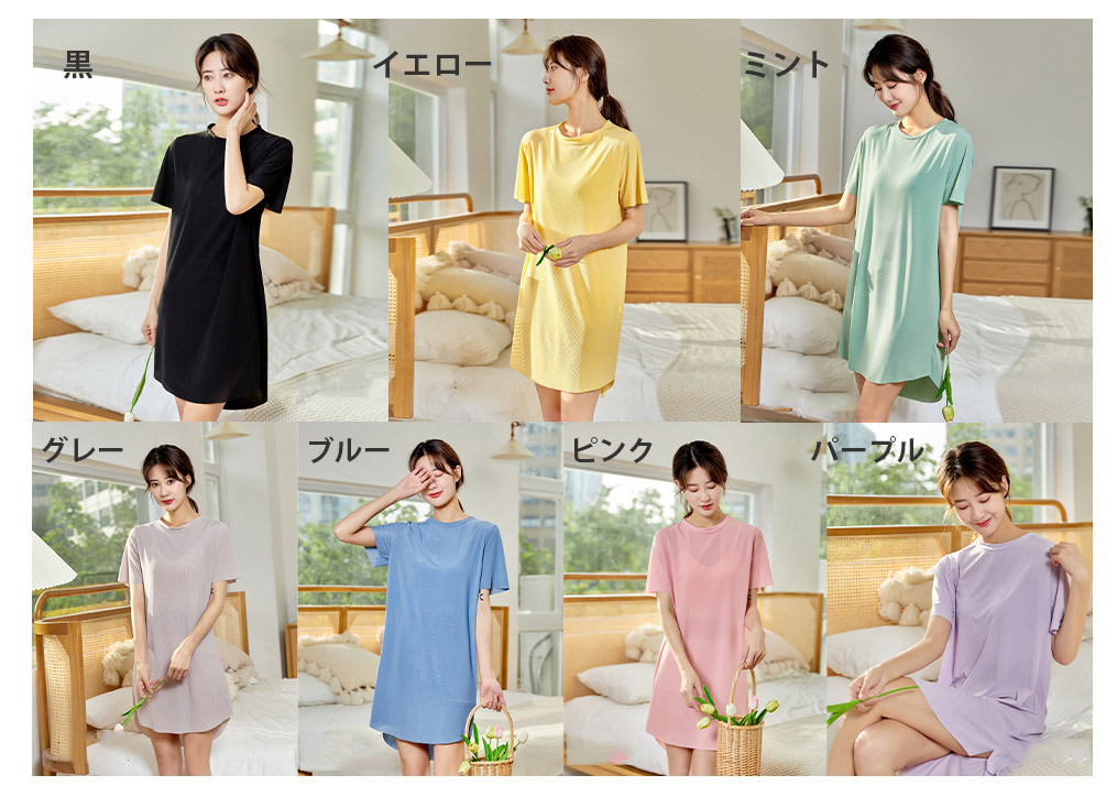 レディース ルームウェア 涼感リブ半袖ワンピース無地ルームウェア