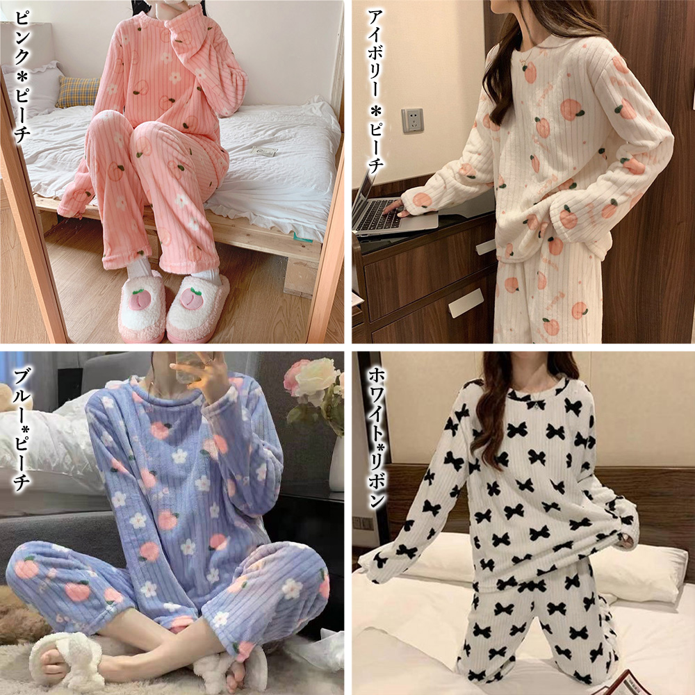 レディースルームウェアセットアップ桃柄もこもこ長袖パジャマ
